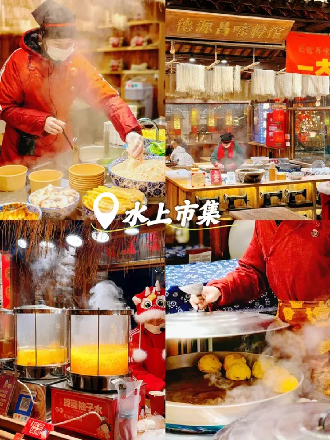 贪吃小主集合！河头老街非遗美食攻略来咯！