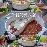 自制鸳鸯火锅|鸳鸯锅自制配方！懒人快手版