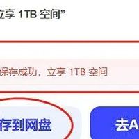 夸克如何永久免费扩容+领取1T空间容量教程 | 新老用户兑换1/3/7天网盘SVIP会员方法！再也不怕空间提示不足啦！