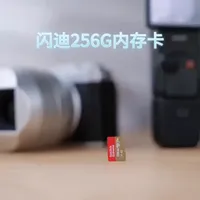 【闪迪Sandisk】红金256G内存卡无人机运动相机microSD存储卡高速tf#闪迪内存卡 #256G内存卡 #相机配件 #高速存储卡 #数码好物