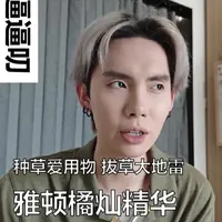失踪人口回归~这回讲一款十全大补的精华 
一不小心变月更博主哈哈 #护肤分享 #抗老精华 #雅顿橘灿精华