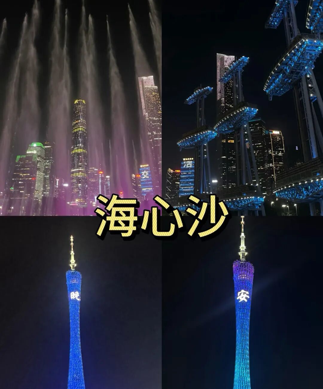 【一路自驾向南】汕头~广州~阳江~清远~赣州~武夷山~上海