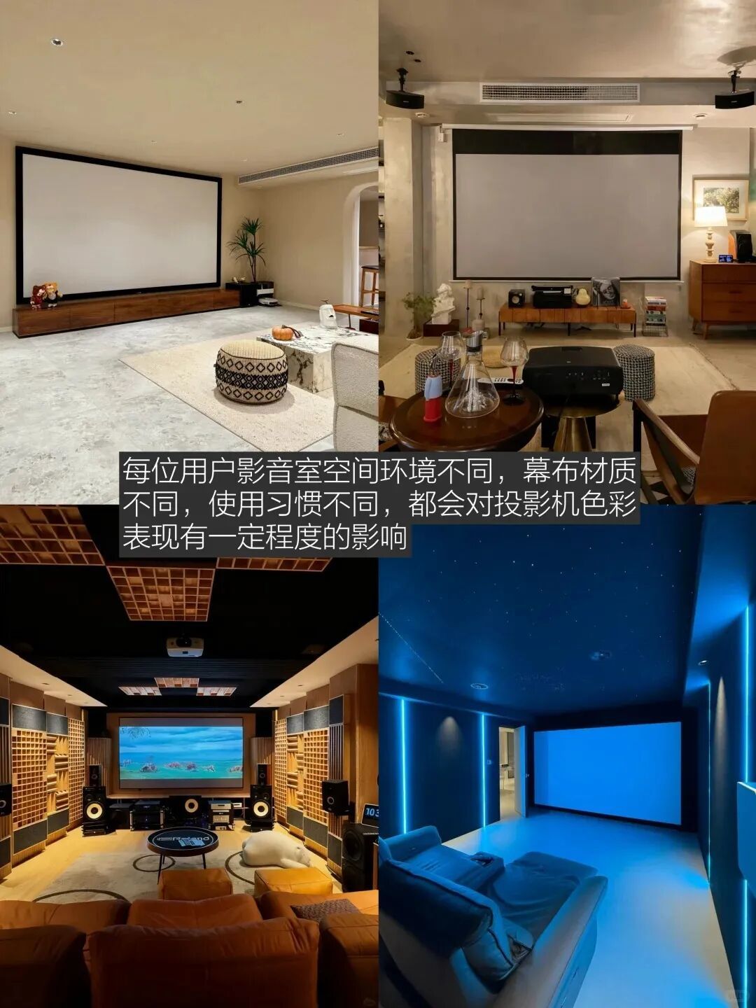 定制课堂 | 投影仪买回家到底需不需要校色?