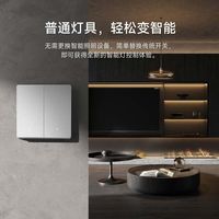 😭智能开关别瞎买！选对怒省大几千