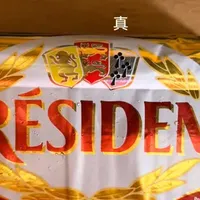 pdd买到假总统黄油！如何辨别真假黄油
