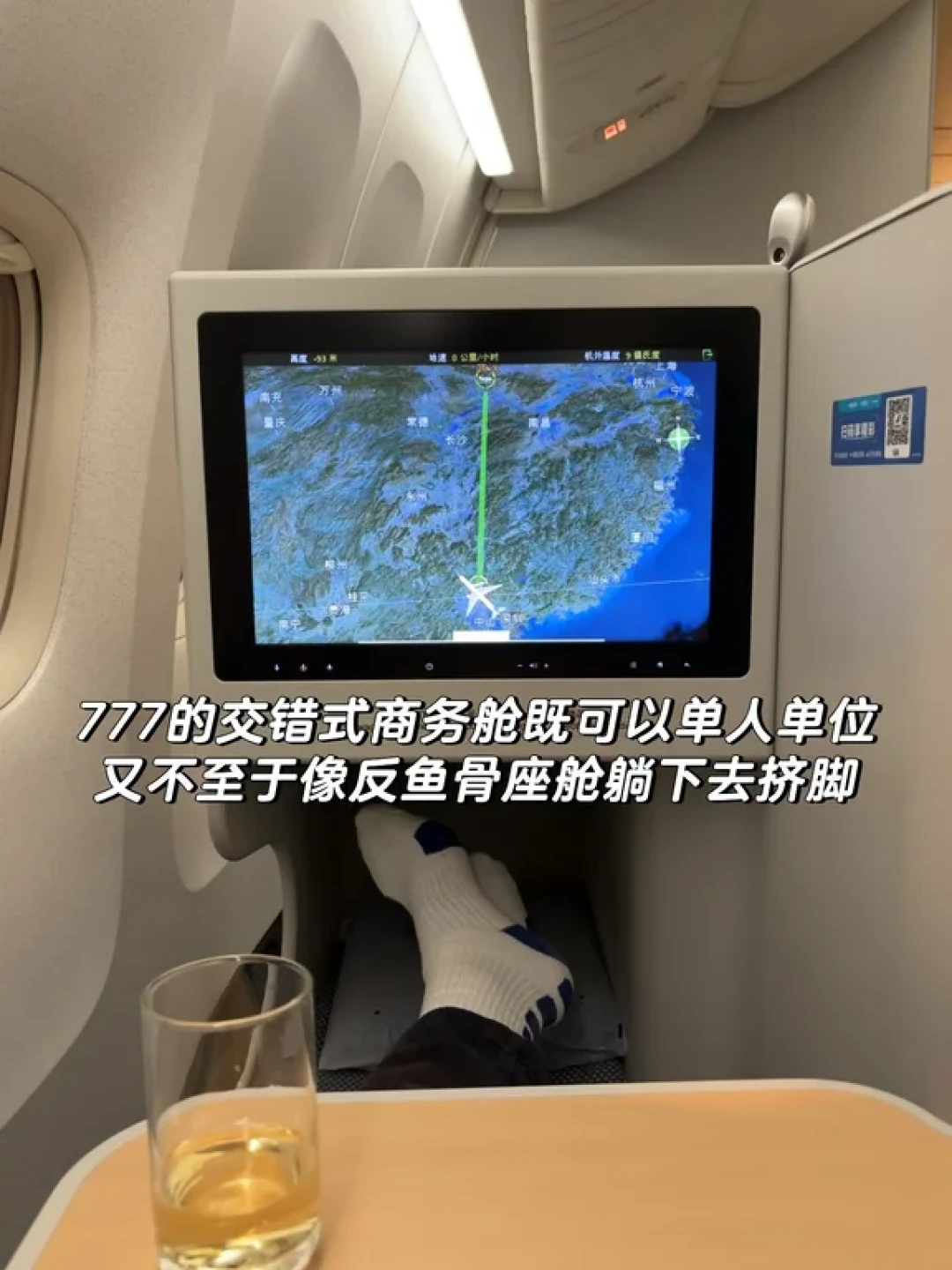 飞行日志 | 南航B777挑不出问题的商务舱