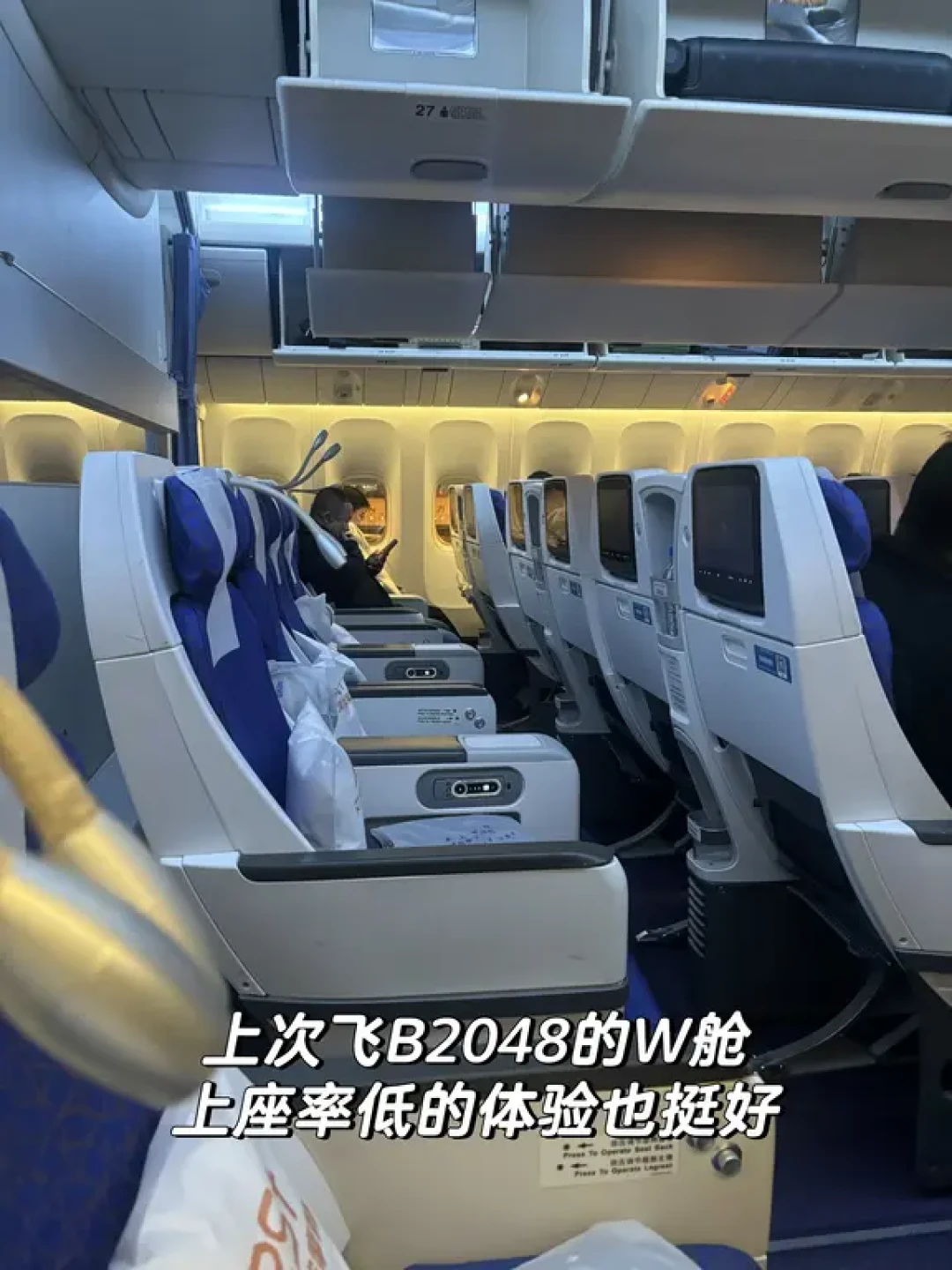 飞行日志 | 南航B777挑不出问题的商务舱