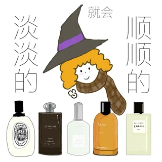 淡……除了香水是一种态度。