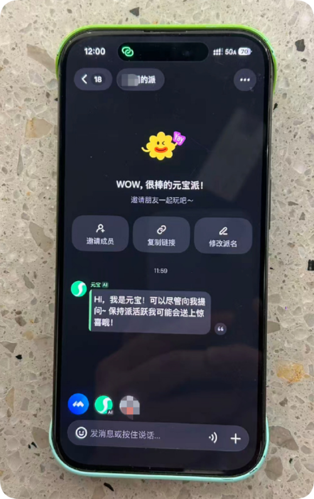 腾讯进场！神秘AI项目开启内测  AI+社交玩出了新花样