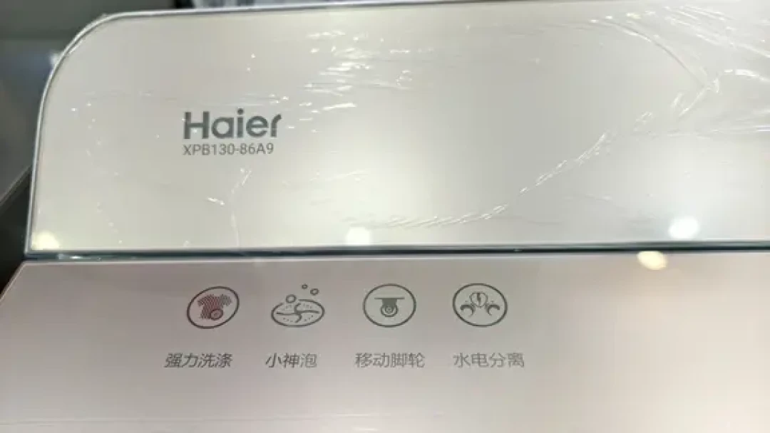 海尔13公斤双桶洗衣机深度体验