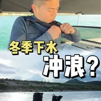 讲真,我更建议你在“反季”去香港冲浪!