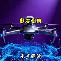 影石创新：智能影像创新先锋，全景无人机打造新增长曲线 #投资 #理财 #财经