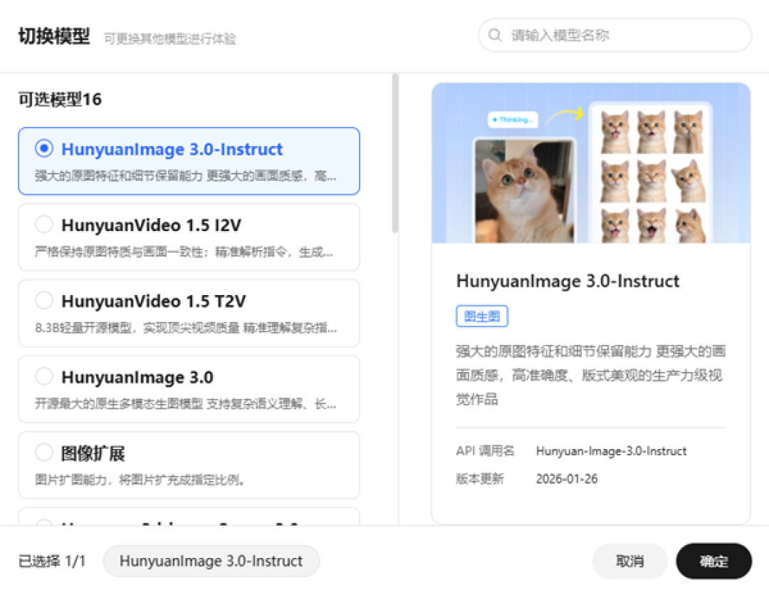 腾讯混元图像3.0图生图模型发布:自研算法 一句话就能P图