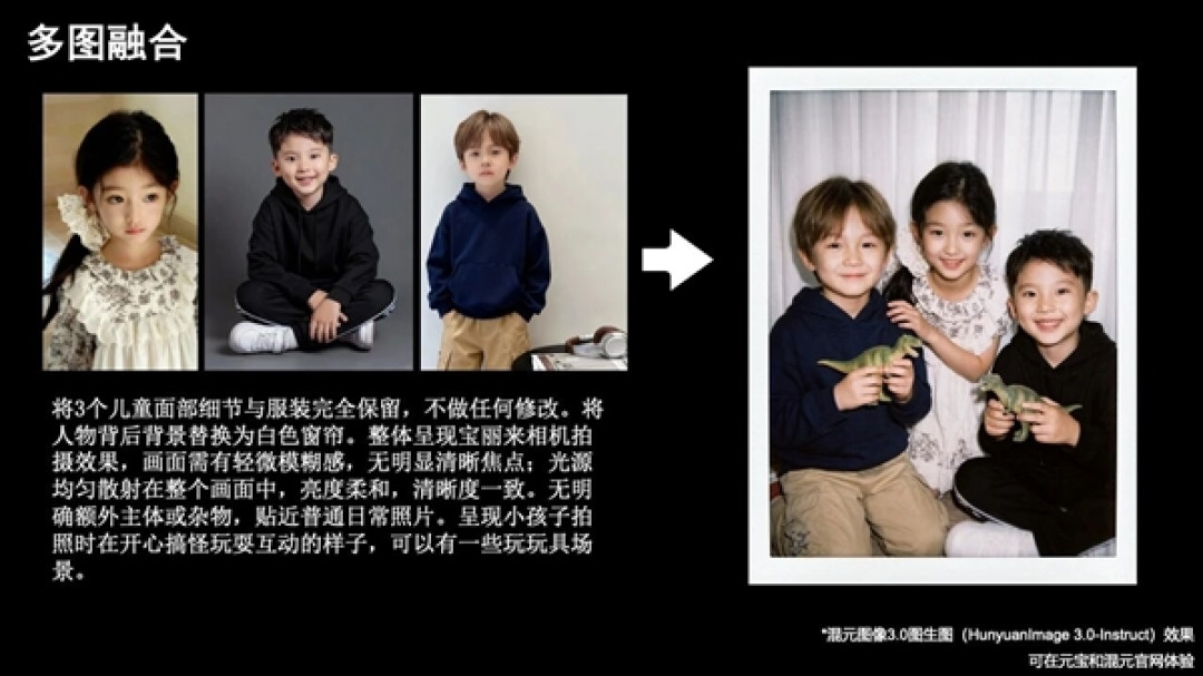 腾讯混元图像3.0图生图模型发布:自研算法 一句话就能P图