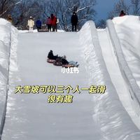 长白山4天3万流水账来啦！提前联系管家⚠️