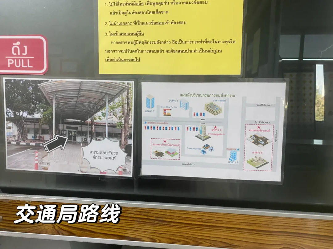 人民币不到100块，拿下泰国驾照