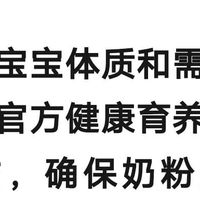 5款宝藏扶贫奶粉深度测评！宝妈必眼入不踩雷。