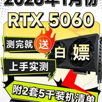 5千预算！焊死RTX5060装机清单！实装实测！附带2套配置 RTX5060作为当下最新甜品级显卡，无论是游戏帧数还是光追体验都是非常顶！不要再人均RTX5090啦，RTX5060完全够用！你说呢？#组装电脑 #RTX #50系 #RTX5060 #三角洲行动