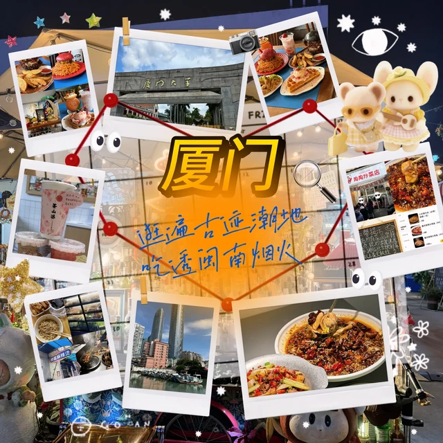 厦门本地人推荐！沙坡尾一日游攻略！！！！