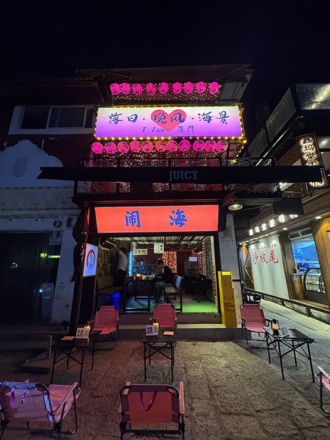 厦门本地人推荐！沙坡尾一日游攻略！！！！