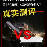 同样是16G 6000C28时序,单条和双通道的差距有多少? 实测数据来了!#组装电脑 #DIy电脑 #电脑配件 #内存 #抖音创作者激励计划