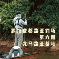 踢馆成都路亚钓场第六期：龙马路亚基地。无铅钓组路亚鲈鱼棒棒哒 #成都路亚欢乐塘 #成都路亚钓场 #龙介面条虫