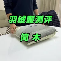 SIMWOOD简木 寒木羽绒服测评#简木 #SIMWOOD #简木男装 #羽绒服 #测评