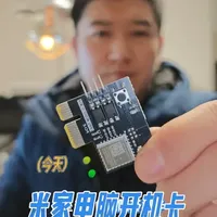 把台式机接入米家，让电脑变智能，不在家也能控制，不要太方便 #电脑开机卡 #电脑 #米家智能 #远程控制