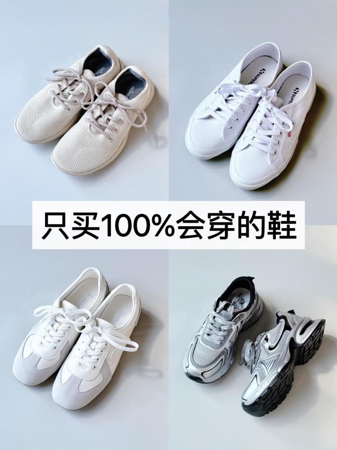 思加图休闲运动鞋