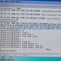 更换三层交换机，H3C交换机配置命令#h3c路由器配置教程 #h3c #网络维护