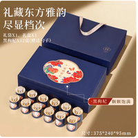 青海黑枸杞礼盒｜送长辈不踩雷的养生礼，实用又有面✨