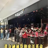 黄金硬通货迎审美革命，“金红美学”崛起？