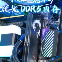 国韵不是花瓶，6000更不是极限——绫龙DDR5#电脑 #内存 #装机 #科技 #云彣UniWhen