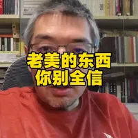 老美的东西你别全信，营养还得仔细挑 #人到中年 #好健康骨胶原 #关节