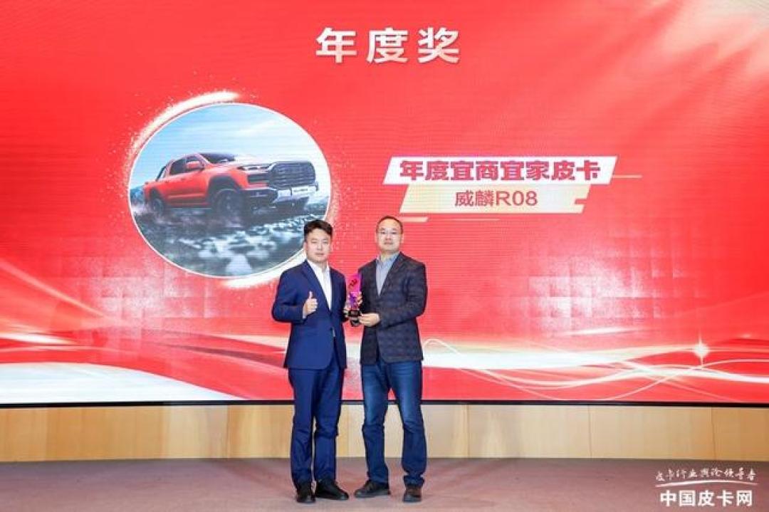 2026皮卡年度车型盛典获奖车型名单