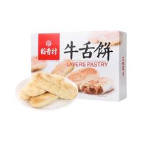 今日品鉴 天津老式糕点-桂顺斋