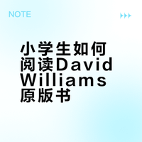 David williams阅读指南（来源于某包）
