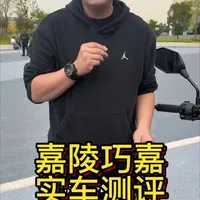 4980？！嘉陵巧嘉实车测评来了#巧嘉125 #嘉陵摩托#踏板摩托车