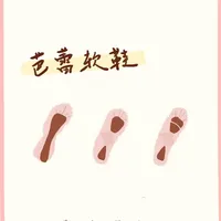 原创超详细🩰芭蕾软鞋入门科普