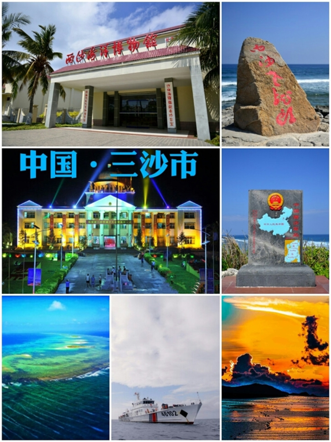 卫星镜头下的三沙市:美得如此深邃!