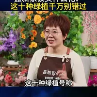 搬新家该买什么花?这十种绿植号称“活体空气净化器”,赶紧转发给你正在装修的朋友!#养花 #花卉绿植 #爱生活爱养花 #养花心得