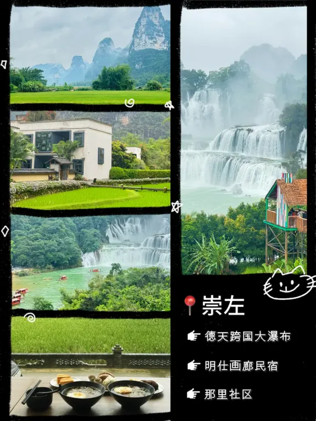 广西小环线四天三晚旅行攻略(南宁崇左东兴)