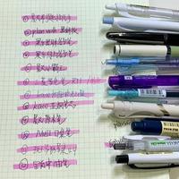 不晕染中性笔/斑马荧光笔试色👑