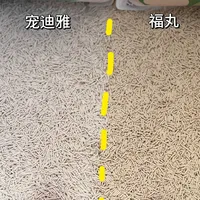 豆腐猫砂实测 宠迪雅vs福丸