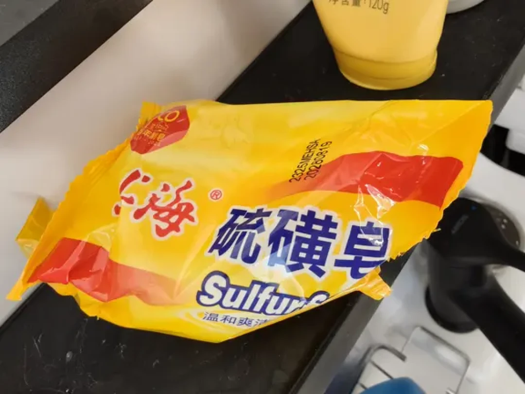 上海硫磺皂简直是白裤泥点救星!