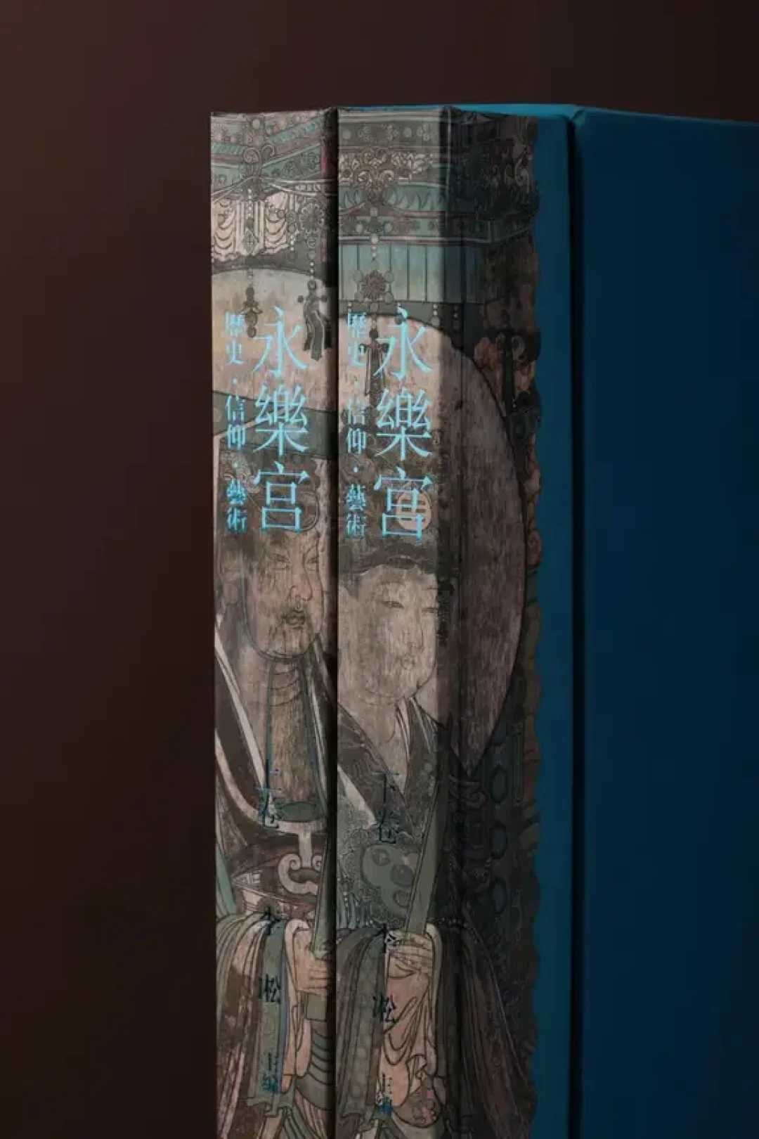 书影撷英：《永乐宫：历史  信仰  艺术》