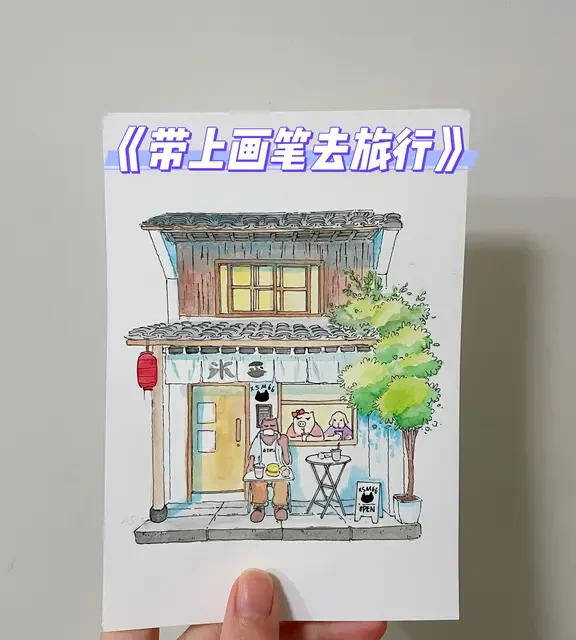 带上画笔去旅行🎨✨