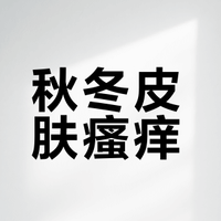皮肤干燥vs干性湿疹：这些区别要分清
