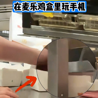 麦当劳店员被拍手伸进麦乐鸡盒玩手机 门店回应：已扔掉纸盒重新消毒