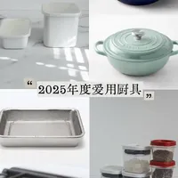 长期主义好物｜2025年爱用厨具